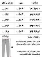 شلوار جین نیم بگ مردانه آبی روشن - تصویر 2